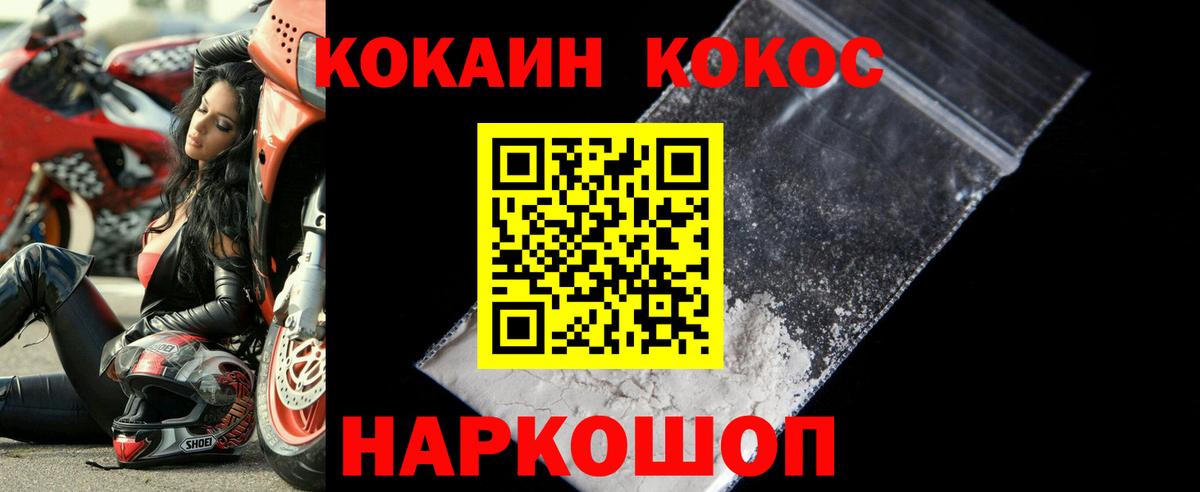 COCAIN 97% Конаково