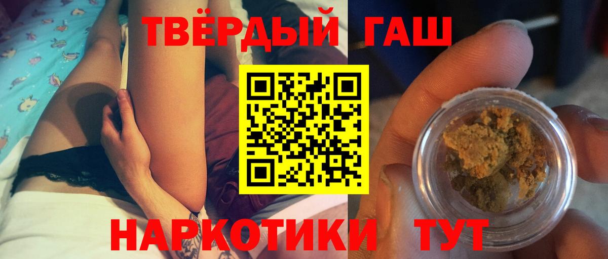 ГАШ 40% ТГК  ГАШ убойный  Вход с VPN  Конаково 