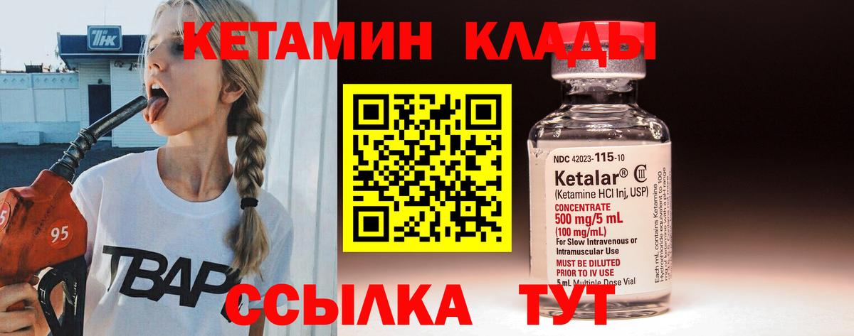 Конаково  КЕТАМИН ketamine  Вход с VPN 