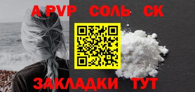 ALPHA-PVP Конаково