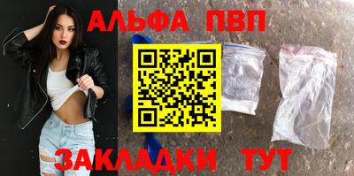 ALPHA-PVP Конаково