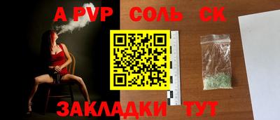 ALPHA-PVP Конаково