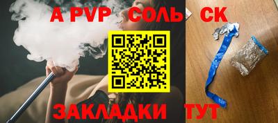 ALPHA-PVP Конаково