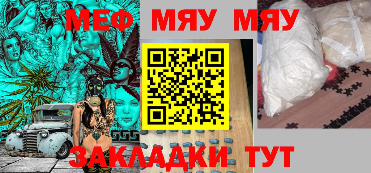 Конаково  МЯУ-МЯУ  закладка  Вход с VPN  Мефедрон мука  МЕФ mephedrone 