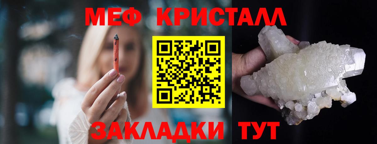 МЕФ мука Конаково