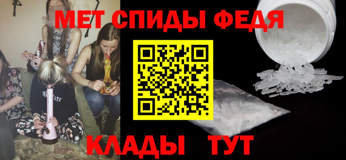 МЕТАМФЕТАМИН винт Конаково
