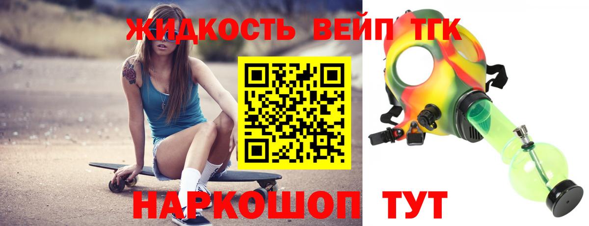 Конаково  Дистиллят ТГК THC oil  Дистиллят ТГК вейп  Вход с VPN 