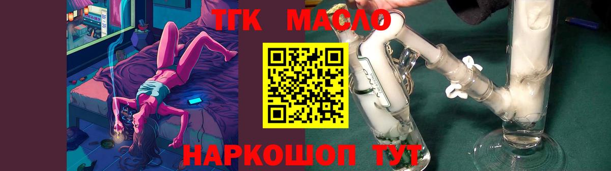 Дистиллят ТГК вейп с тгк Конаково